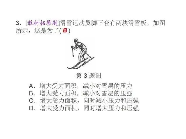 中考物理复习细致材料-第99张图片-四季读书网