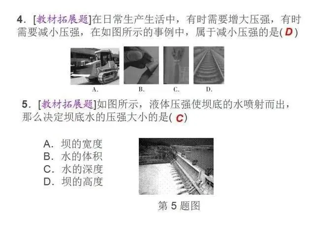 中考物理复习细致材料-第100张图片-四季读书网