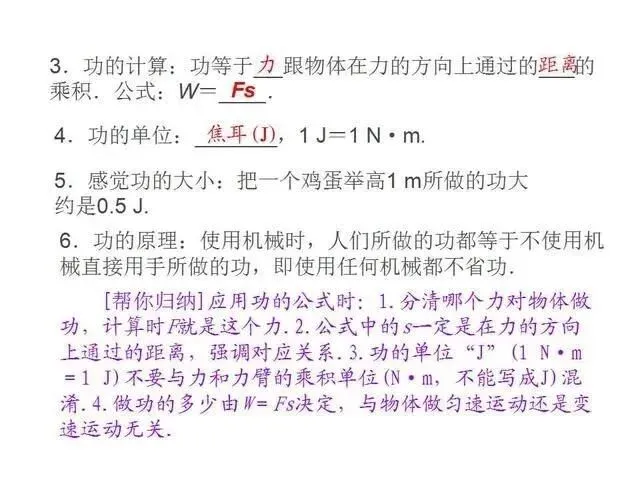 中考物理复习细致材料-第116张图片-四季读书网