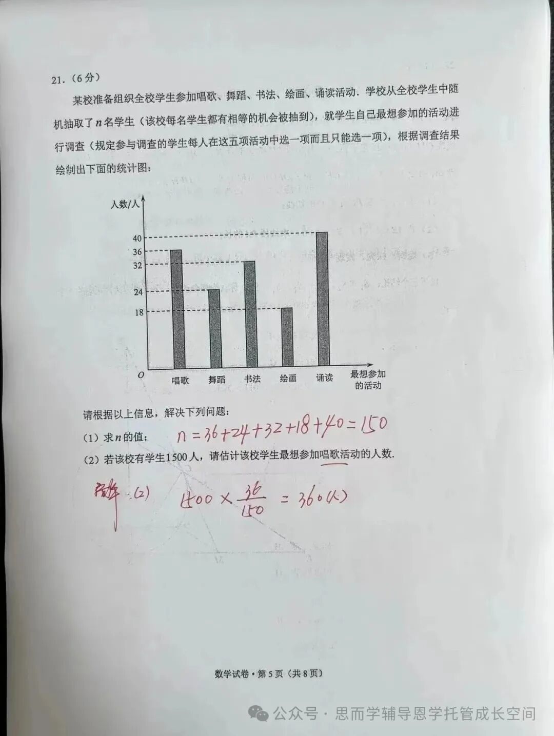 2026年云南省中考数学真题卷及答案-第6张图片-四季读书网