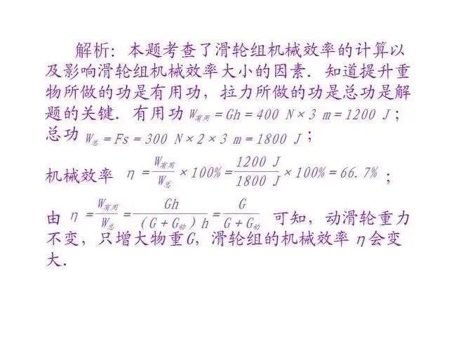 中考物理复习细致材料-第118张图片-四季读书网