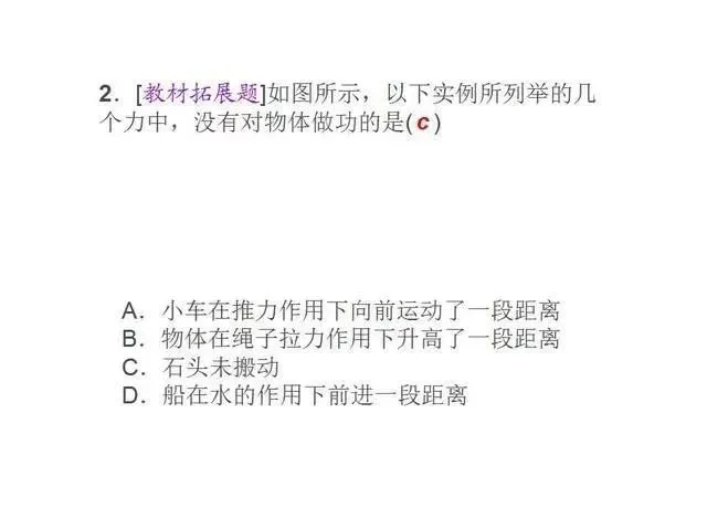 中考物理复习细致材料-第120张图片-四季读书网