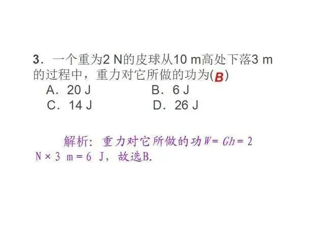 中考物理复习细致材料-第121张图片-四季读书网