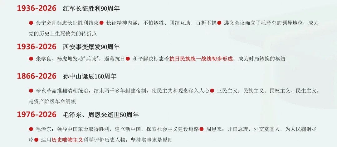 中考倒计时2天,青苗老师【最后叮嘱】!语、数、历、物4科老师送给26届所有生的祝福!-第16张图片-四季读书网 中考倒计时2天,青苗老师【最后叮嘱】!语、数、历、物4科老师送给26届所有生的祝福!-第16张图片-四季读书网