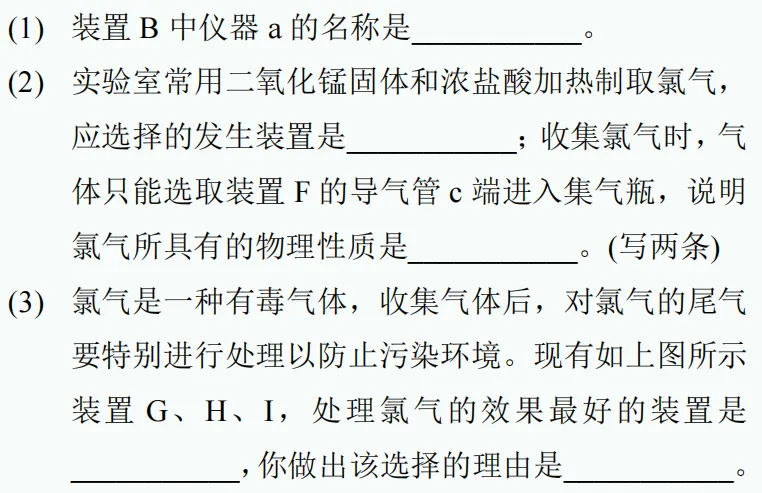 中考新题型练习72-第7张图片-四季读书网