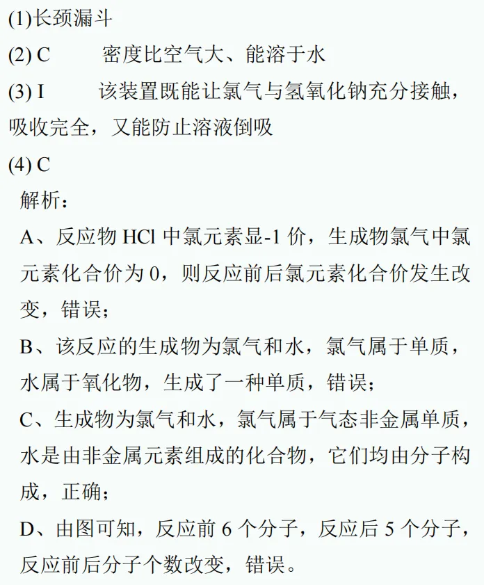中考新题型练习72-第9张图片-四季读书网