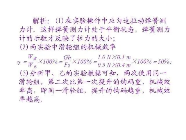 中考物理复习细致材料-第124张图片-四季读书网