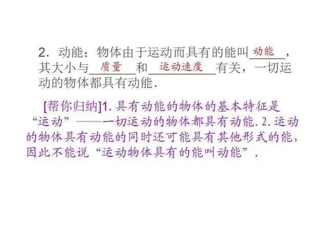 中考物理复习细致材料-第128张图片-四季读书网