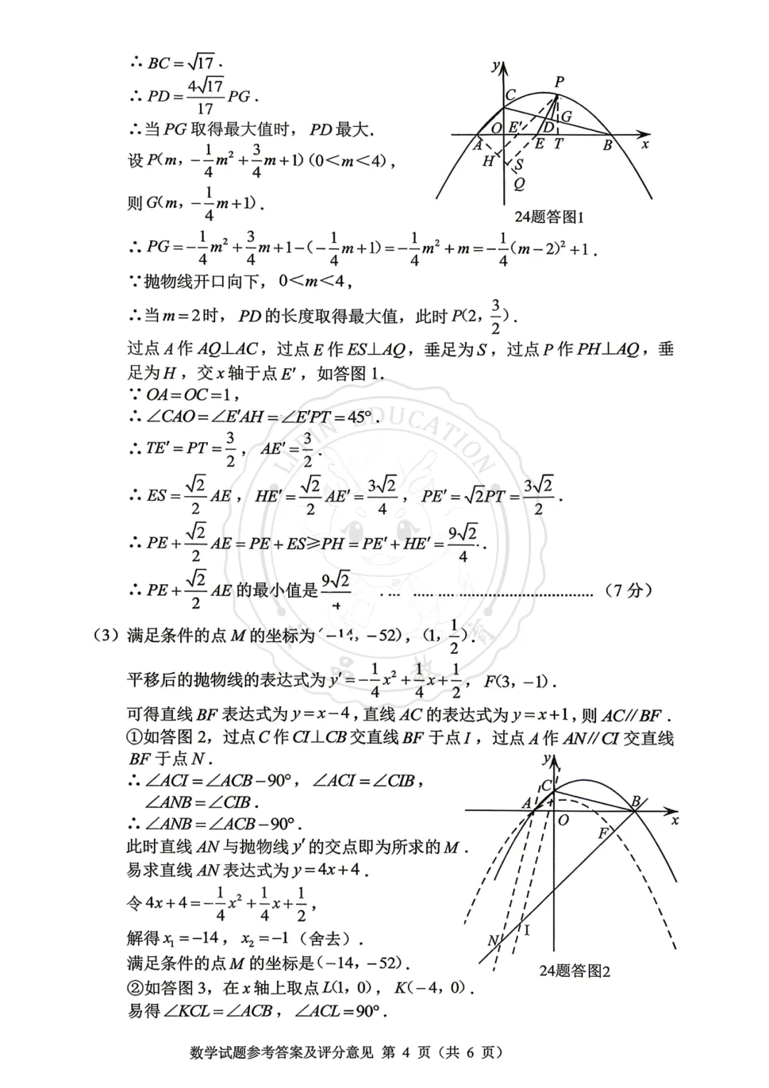 【汇总】2026 重庆中考真题+答案!-第34张图片-四季读书网