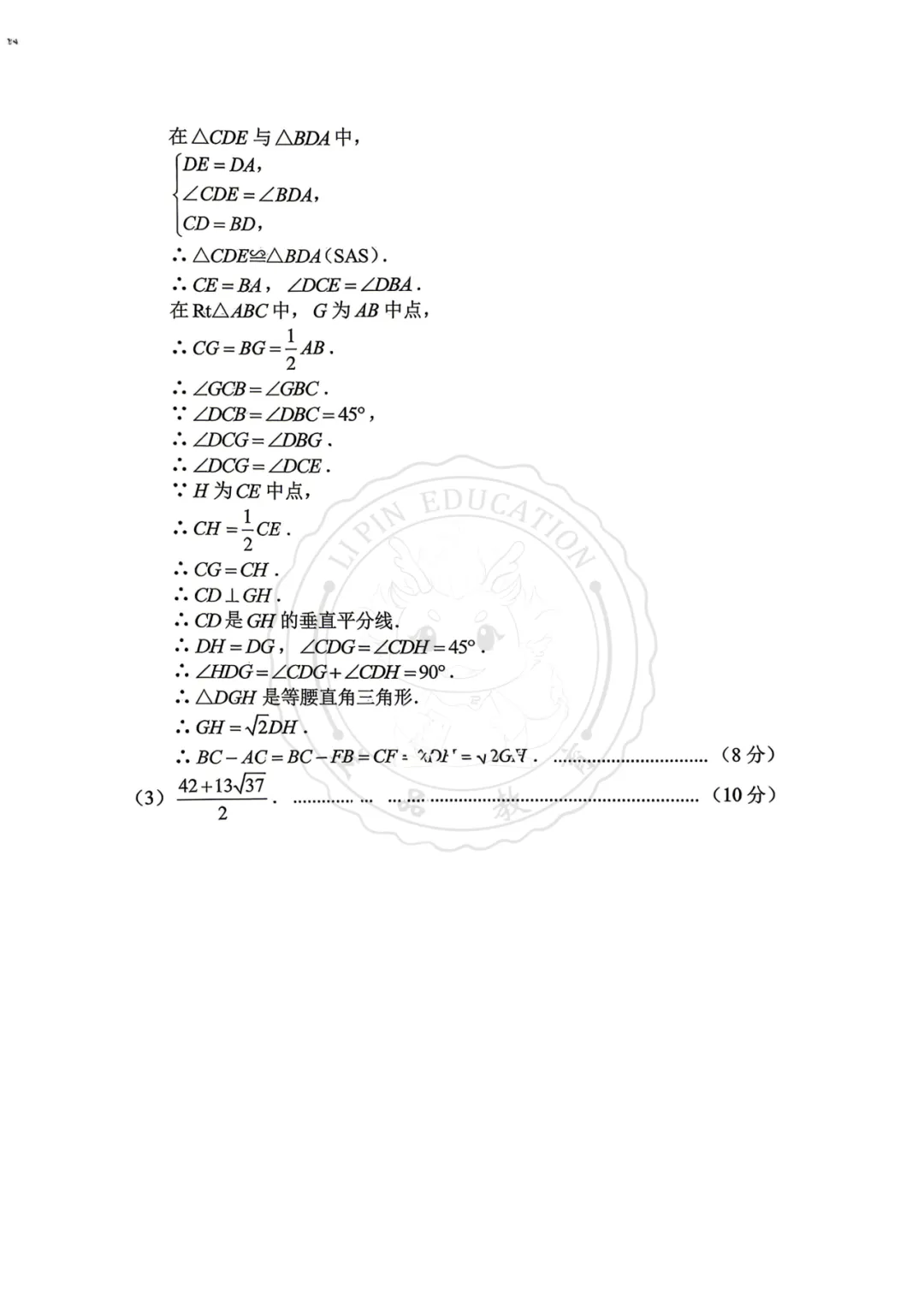 【汇总】2026 重庆中考真题+答案!-第36张图片-四季读书网