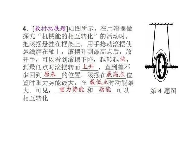 中考物理复习细致材料-第133张图片-四季读书网