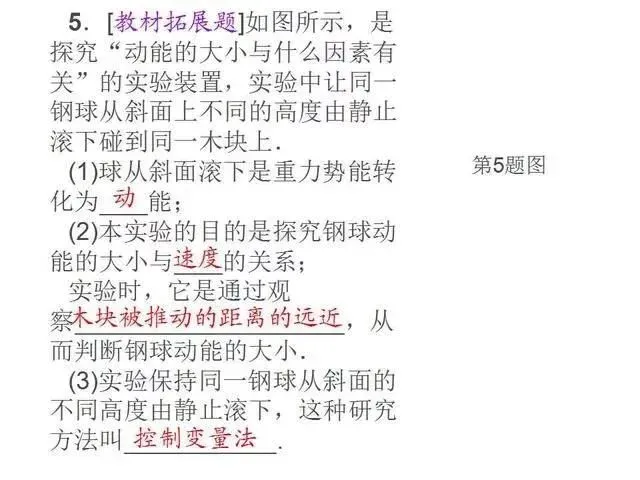 中考物理复习细致材料-第134张图片-四季读书网