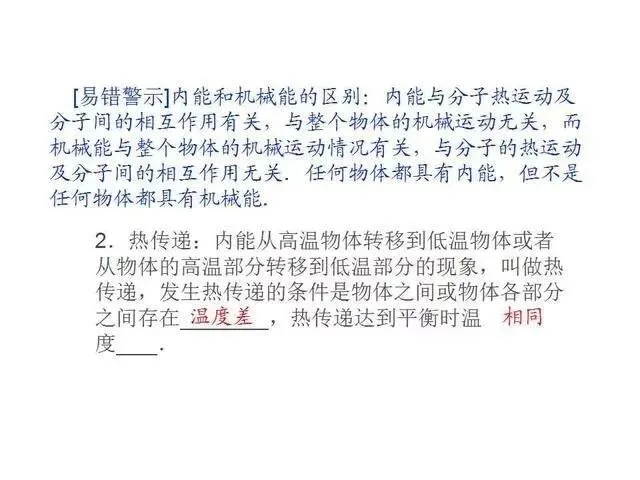 中考物理复习细致材料-第137张图片-四季读书网