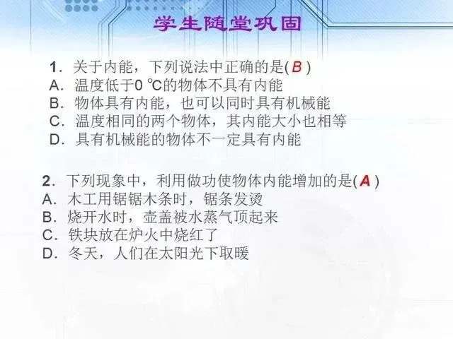 中考物理复习细致材料-第141张图片-四季读书网