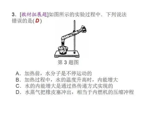 中考物理复习细致材料-第142张图片-四季读书网