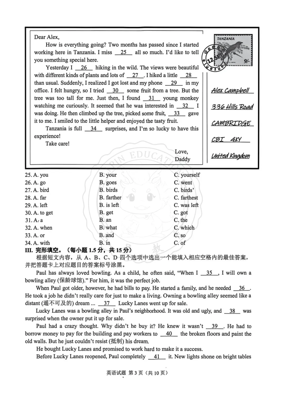【汇总】2026 重庆中考真题+答案!-第40张图片-四季读书网