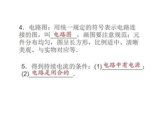 中考物理复习细致材料-第149张图片-四季读书网