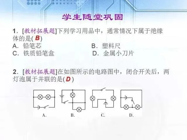 中考物理复习细致材料-第160张图片-四季读书网
