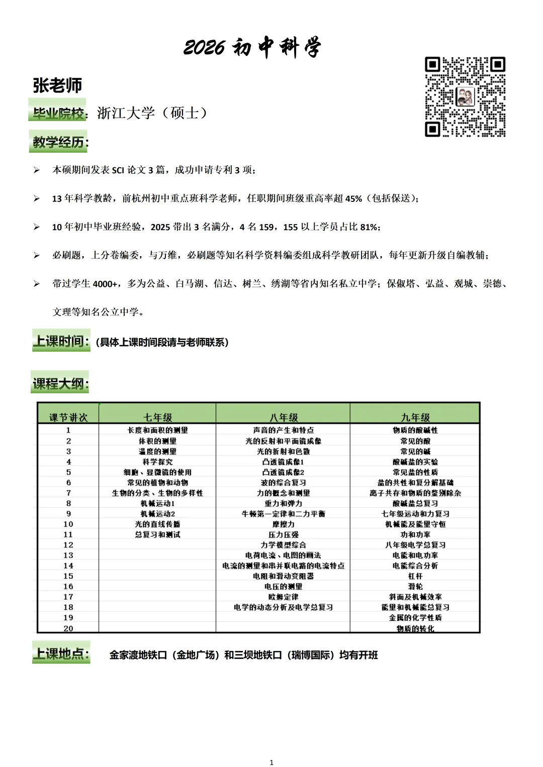 中考科学不扣分还需要搞定这几点-第2张图片-四季读书网 中考科学不扣分还需要搞定这几点-第2张图片-四季读书网