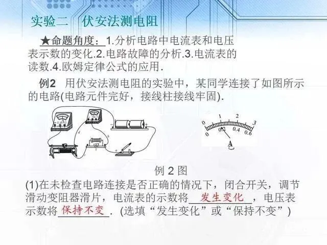 中考物理复习细致材料-第176张图片-四季读书网