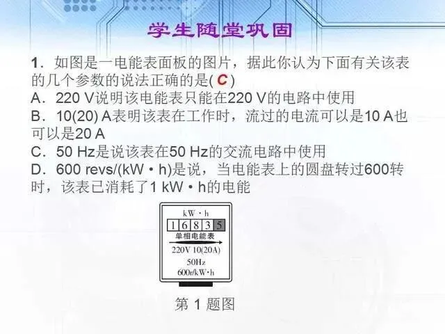 中考物理复习细致材料-第191张图片-四季读书网