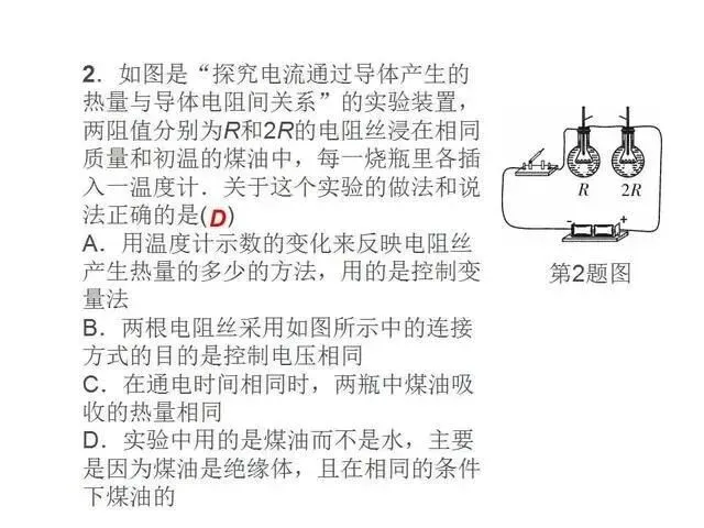 中考物理复习细致材料-第193张图片-四季读书网