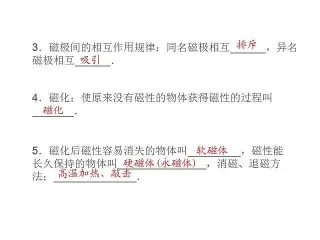 中考物理复习细致材料-第204张图片-四季读书网