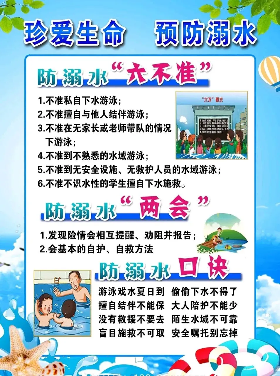 大坝初中2026年端午节假期、中考、地生会考期间致家长的一封信-第2张图片-四季读书网 大坝初中2026年端午节假期、中考、地生会考期间致家长的一封信-第2张图片-四季读书网