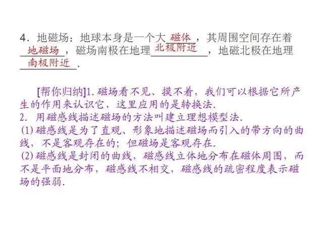 中考物理复习细致材料-第206张图片-四季读书网
