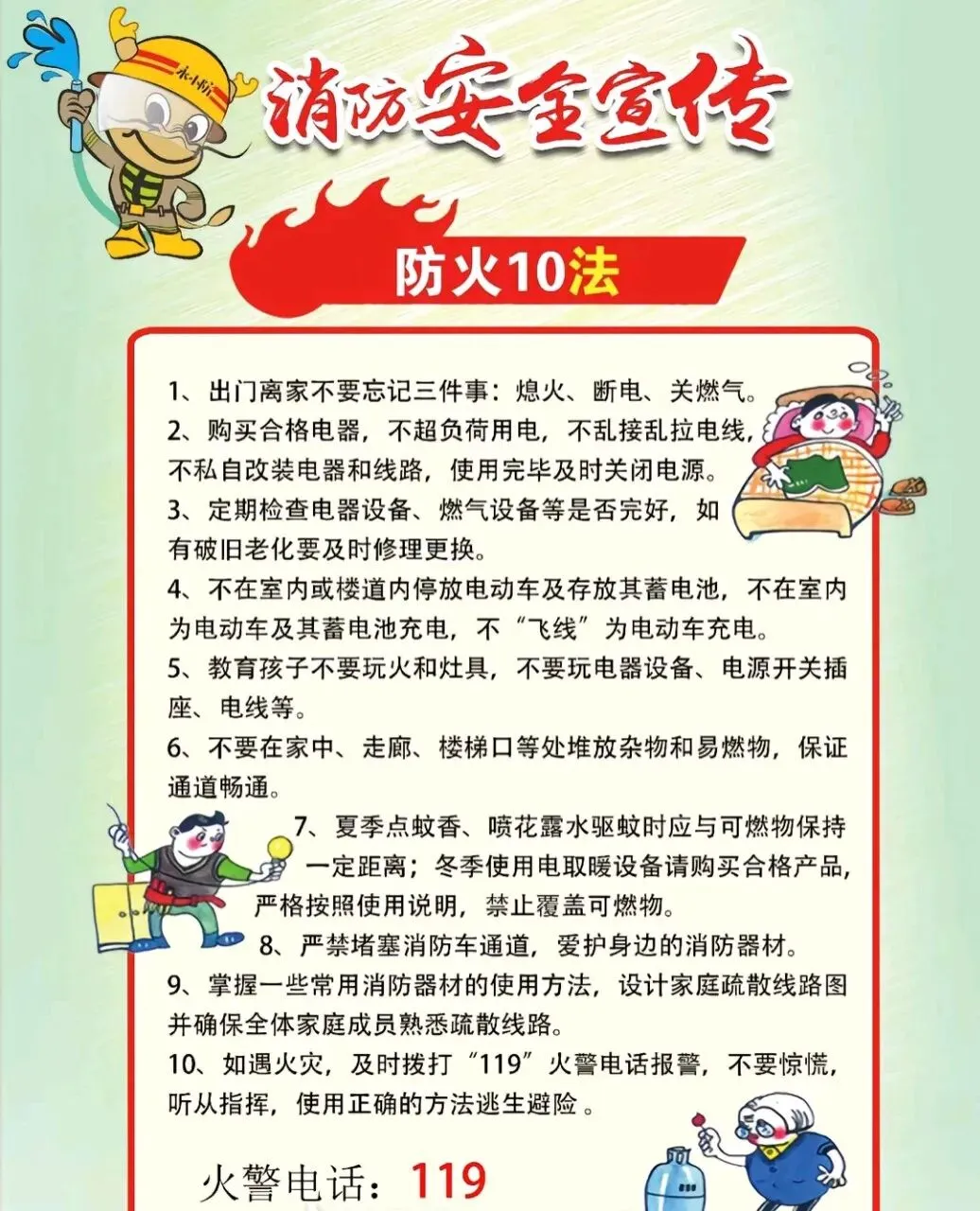 大坝初中2026年端午节假期、中考、地生会考期间致家长的一封信-第4张图片-四季读书网 大坝初中2026年端午节假期、中考、地生会考期间致家长的一封信-第4张图片-四季读书网