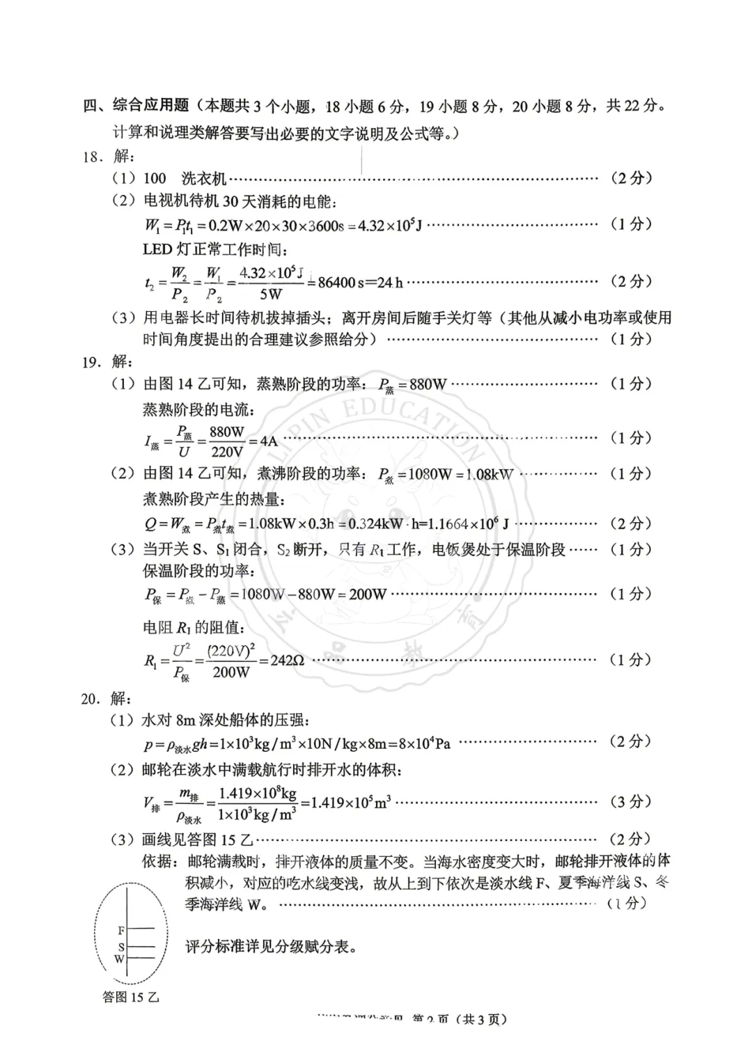 【汇总】2026 重庆中考真题+答案!-第58张图片-四季读书网