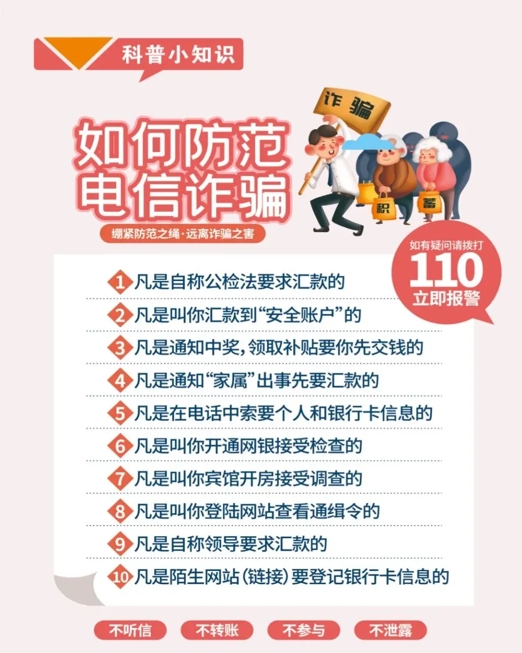大坝初中2026年端午节假期、中考、地生会考期间致家长的一封信-第7张图片-四季读书网 大坝初中2026年端午节假期、中考、地生会考期间致家长的一封信-第7张图片-四季读书网