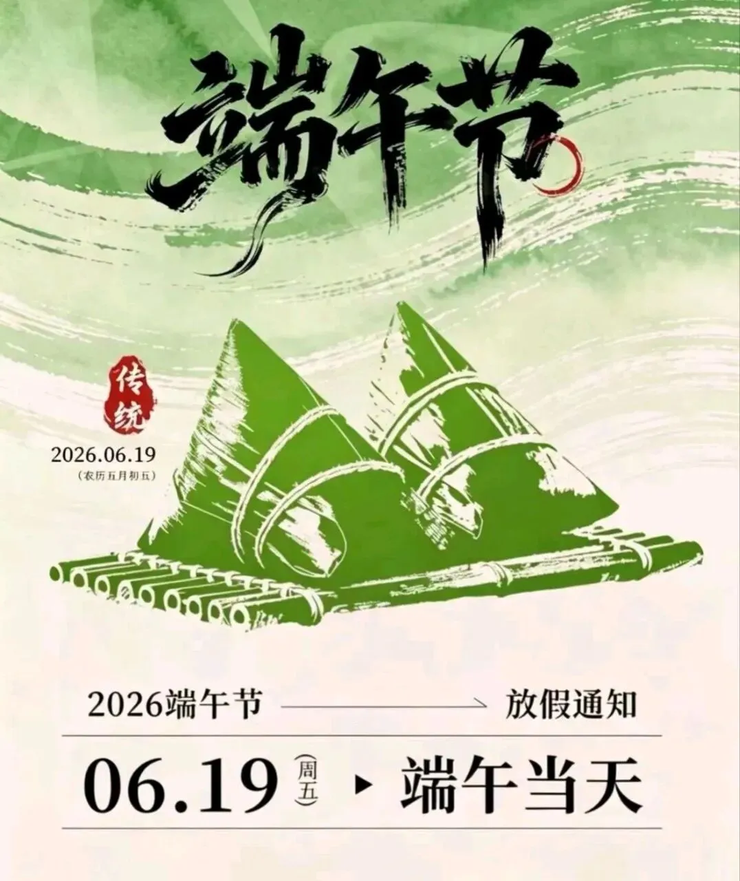 大坝初中2026年端午节假期、中考、地生会考期间致家长的一封信-第11张图片-四季读书网 大坝初中2026年端午节假期、中考、地生会考期间致家长的一封信-第11张图片-四季读书网