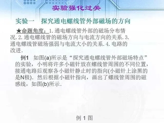 中考物理复习细致材料-第213张图片-四季读书网