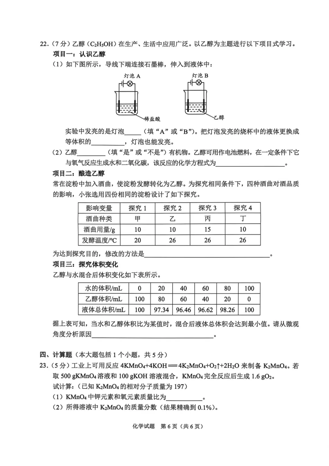 【汇总】2026 重庆中考真题+答案!-第65张图片-四季读书网