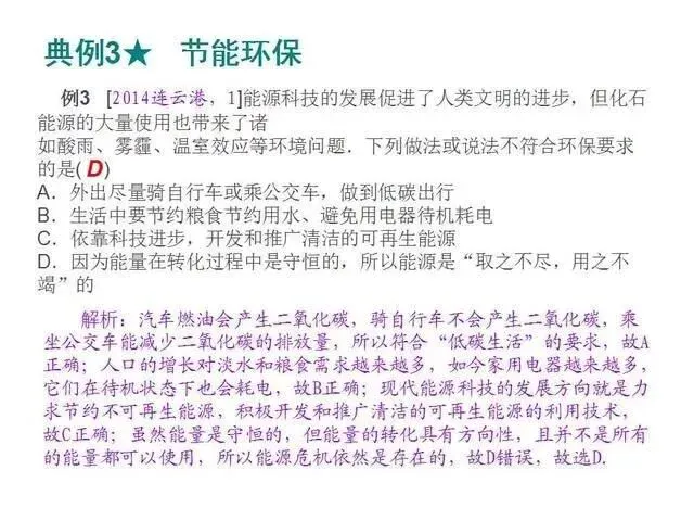 中考物理复习细致材料-第224张图片-四季读书网