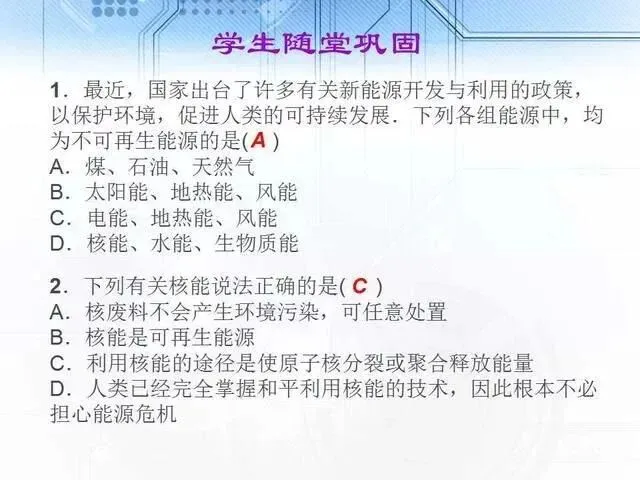 中考物理复习细致材料-第225张图片-四季读书网