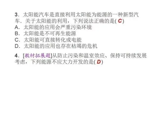 中考物理复习细致材料-第226张图片-四季读书网