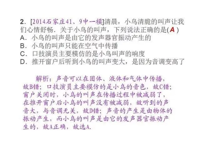 中考物理复习细致材料-第228张图片-四季读书网