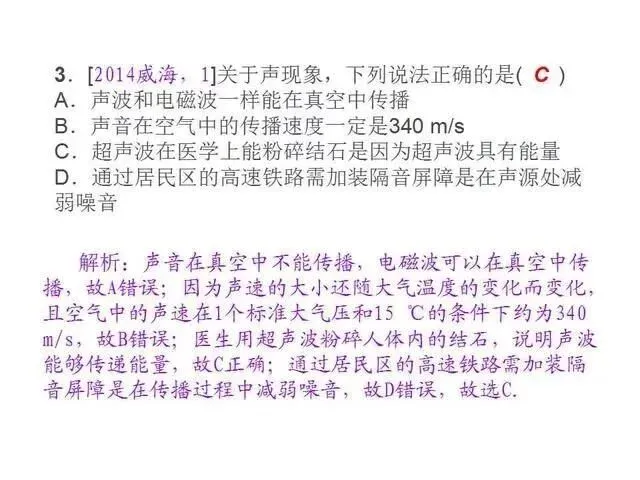中考物理复习细致材料-第229张图片-四季读书网