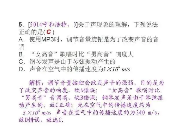 中考物理复习细致材料-第231张图片-四季读书网