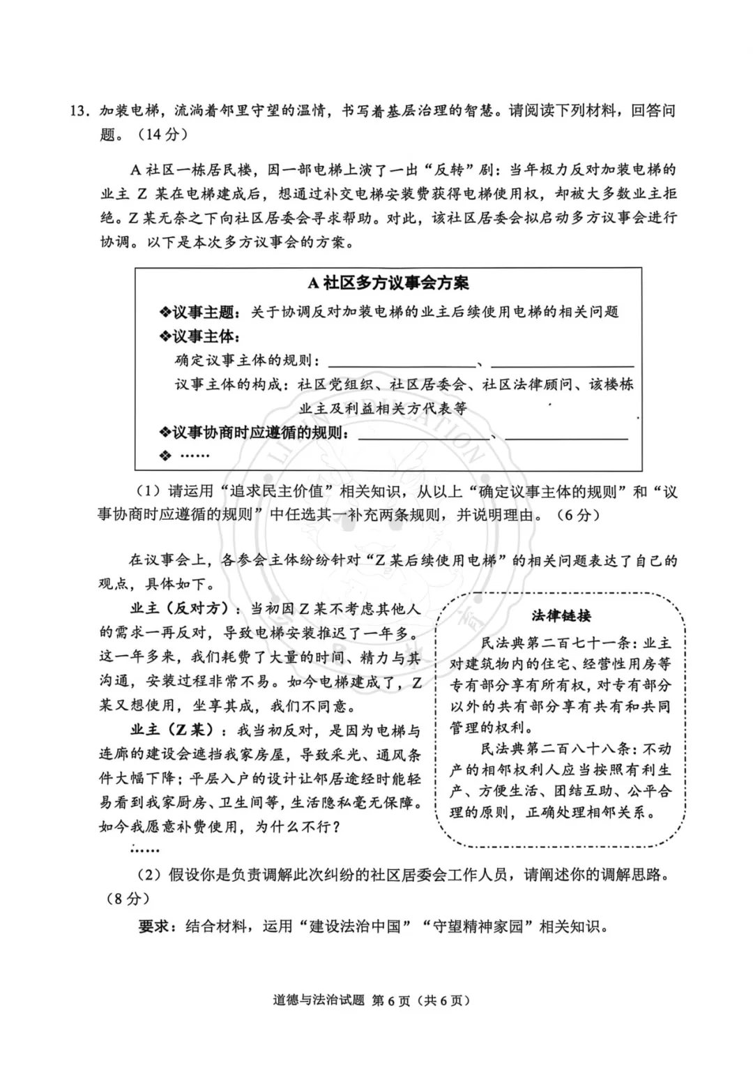 【汇总】2026 重庆中考真题+答案!-第74张图片-四季读书网