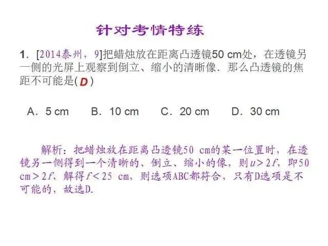 中考物理复习细致材料-第238张图片-四季读书网