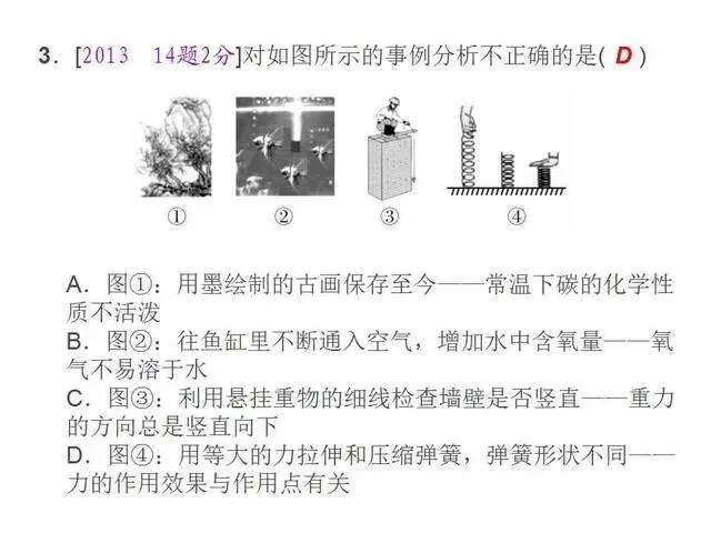 中考物理复习细致材料-第241张图片-四季读书网