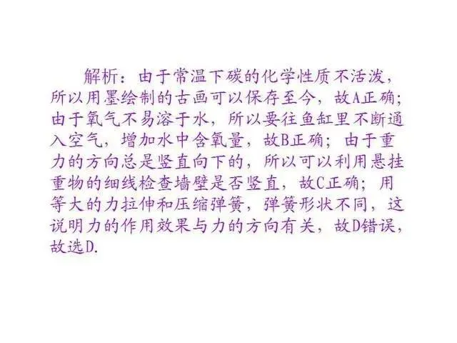 中考物理复习细致材料-第242张图片-四季读书网
