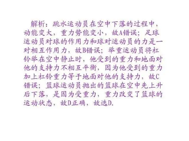 中考物理复习细致材料-第245张图片-四季读书网