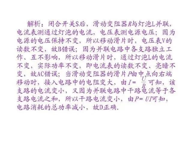 中考物理复习细致材料-第267张图片-四季读书网