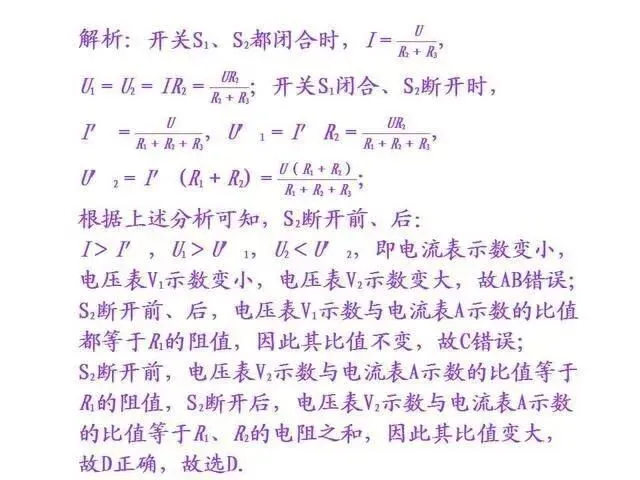 中考物理复习细致材料-第269张图片-四季读书网
