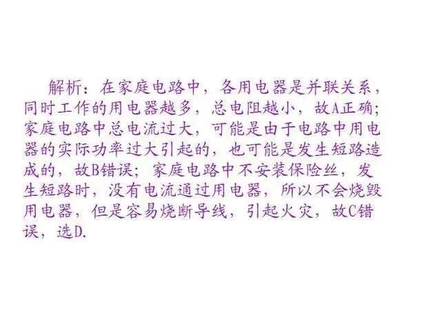 中考物理复习细致材料-第271张图片-四季读书网