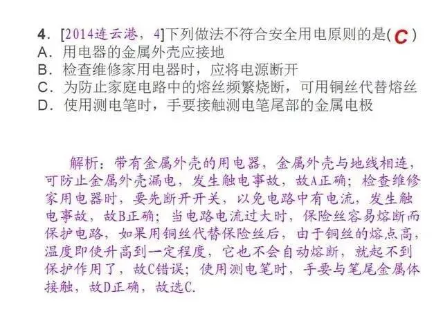 中考物理复习细致材料-第273张图片-四季读书网